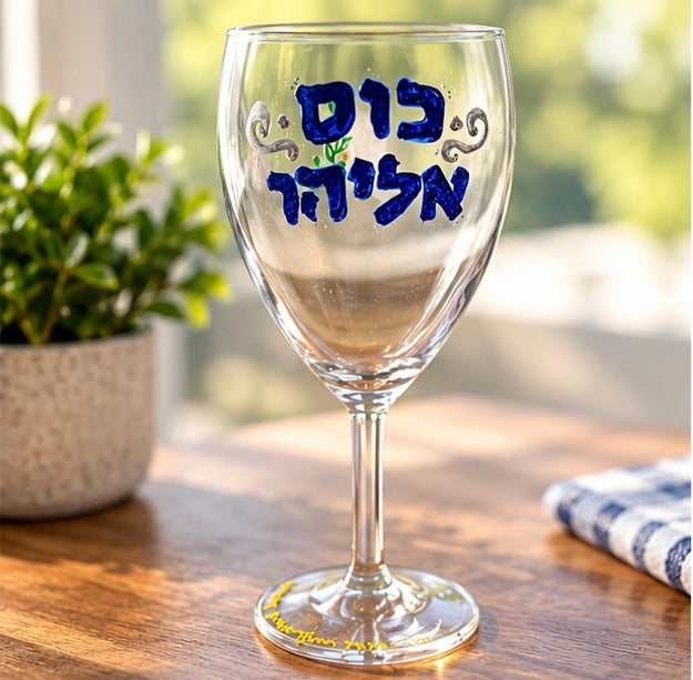 Hand-Painted Elijah’s Cup for Passover – Kos Eliyahu