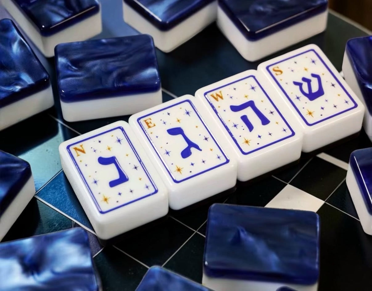 Brilliant Nights Hanukkah Mahjong Tiles Set PRE-ORDER