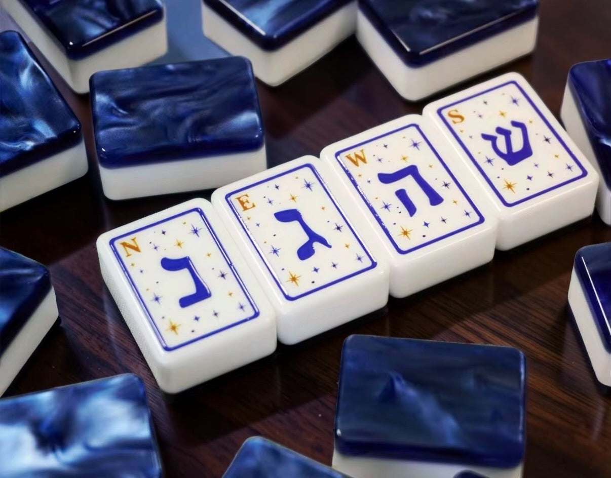 Brilliant Nights Hanukkah Mahjong Tiles Set PRE-ORDER