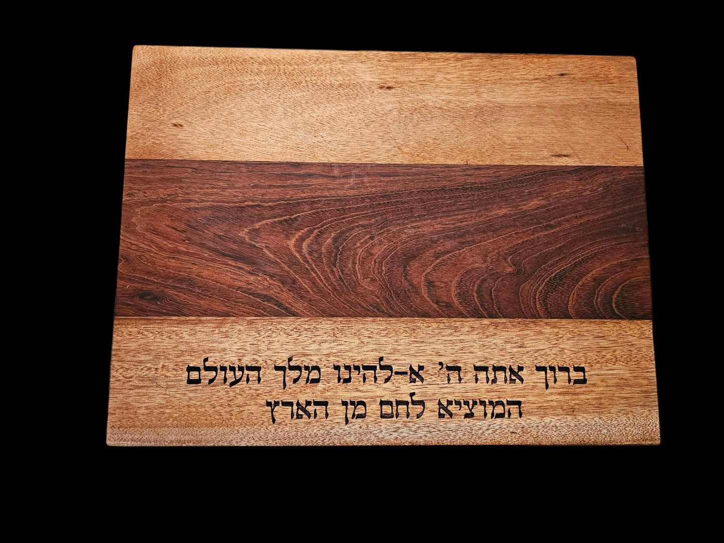 Challah Board Blessing HaMotzi Shabbat Judaica Gift Jewish Wedding