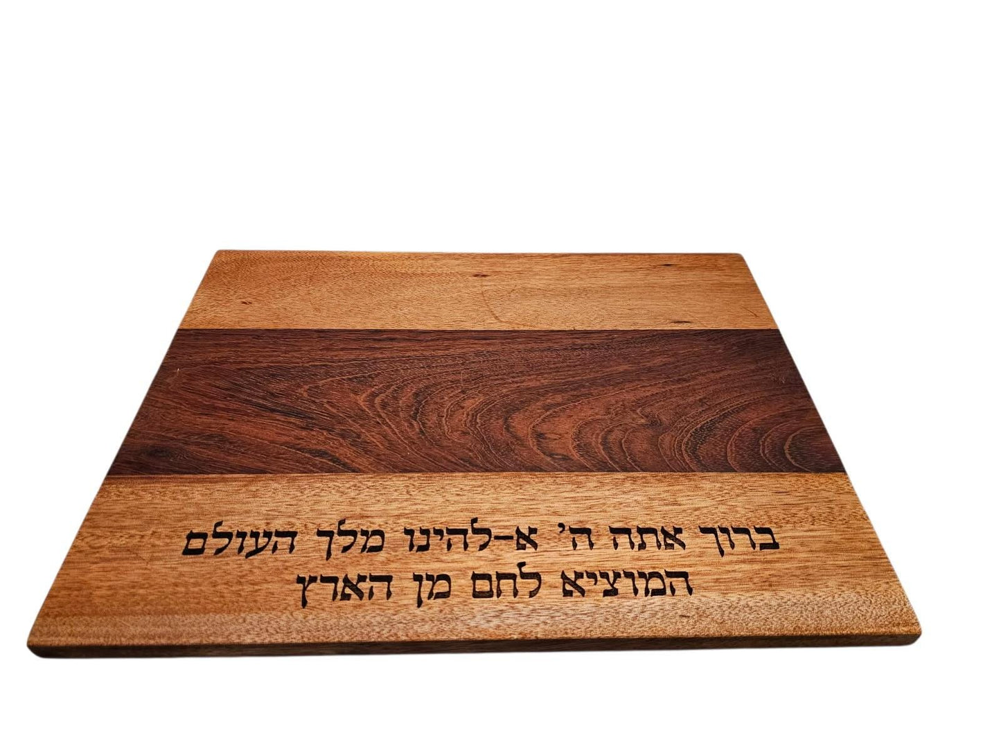 Challah Board Blessing HaMotzi Shabbat Judaica Gift Jewish Wedding