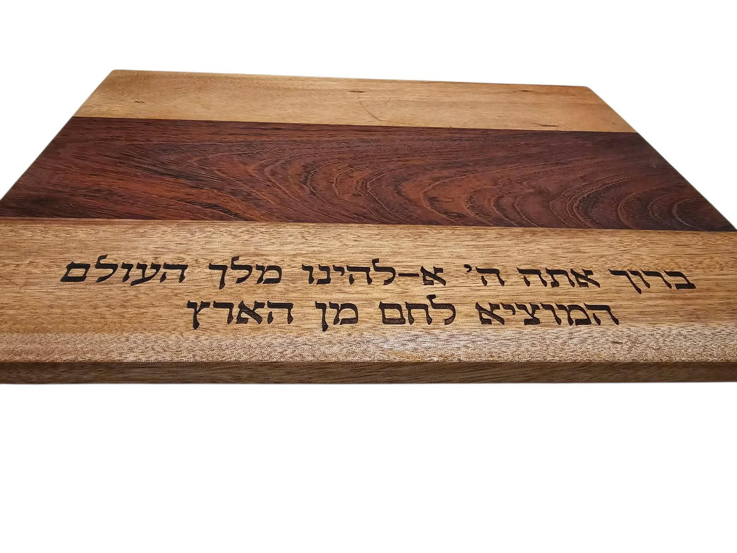 Challah Board Blessing HaMotzi Shabbat Judaica Gift Jewish Wedding